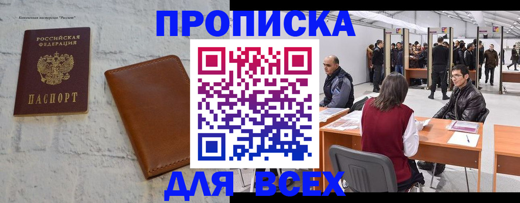 пропишу в квартире в Купино