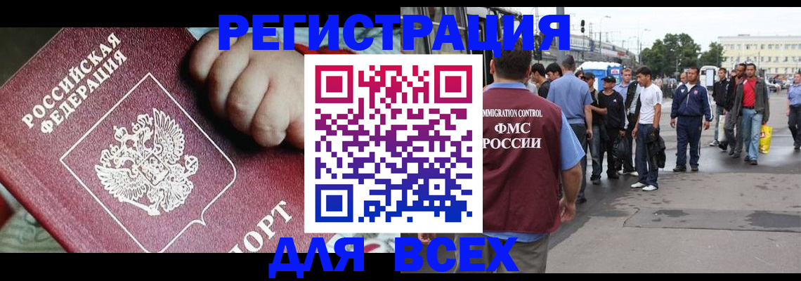 прописка гарантия в Купино